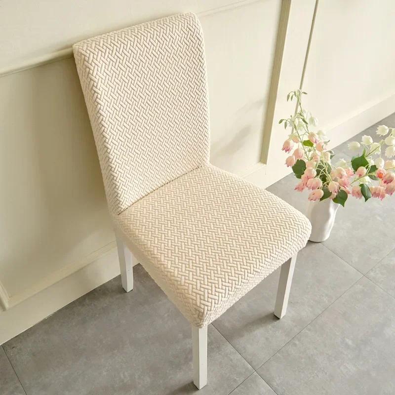 Solid Color Elastic Chair Cover Household Dining Chair Cover Simple Waterproof Dining Chair Cover Backrest Elastic Chair Cover