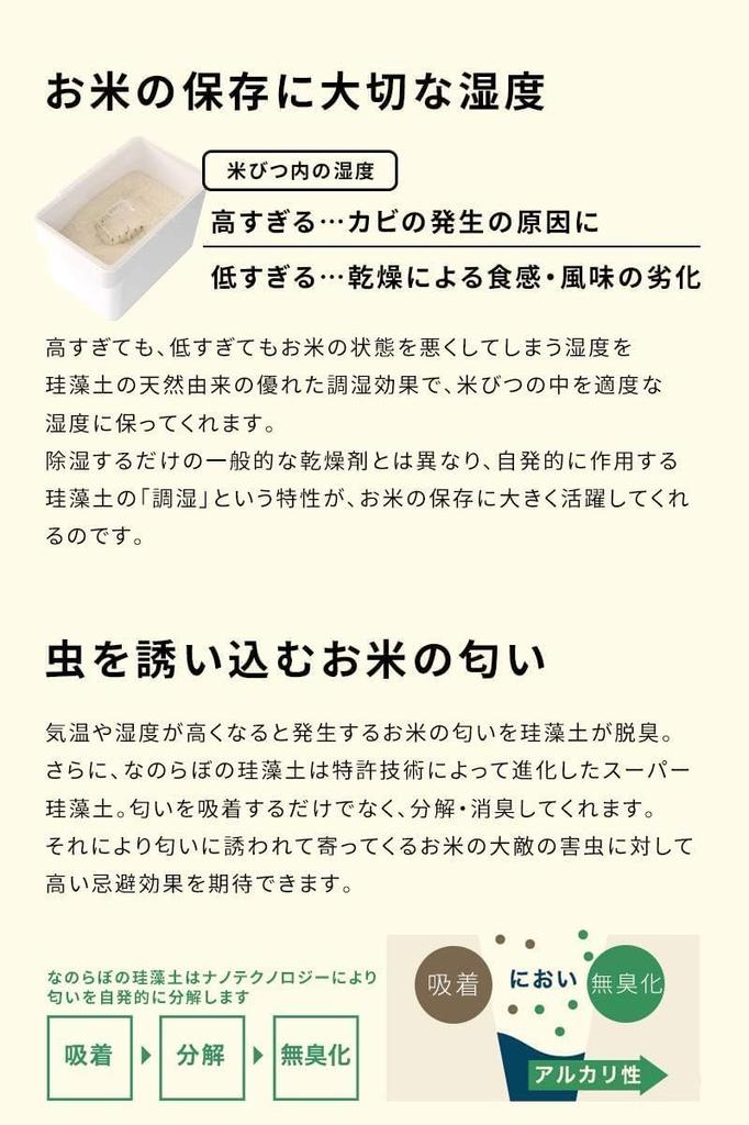 Nano Labo Rice Guardian God Rice Diatomaceous Made In Stylish Container, Earth, Japan, Moisture-Reducing, Deodorizing, Container, Storage,