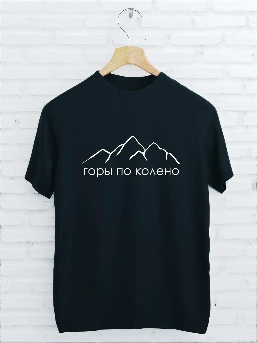 KNEE-HIGH MOUNTAIN Print T-shirt 4XL
