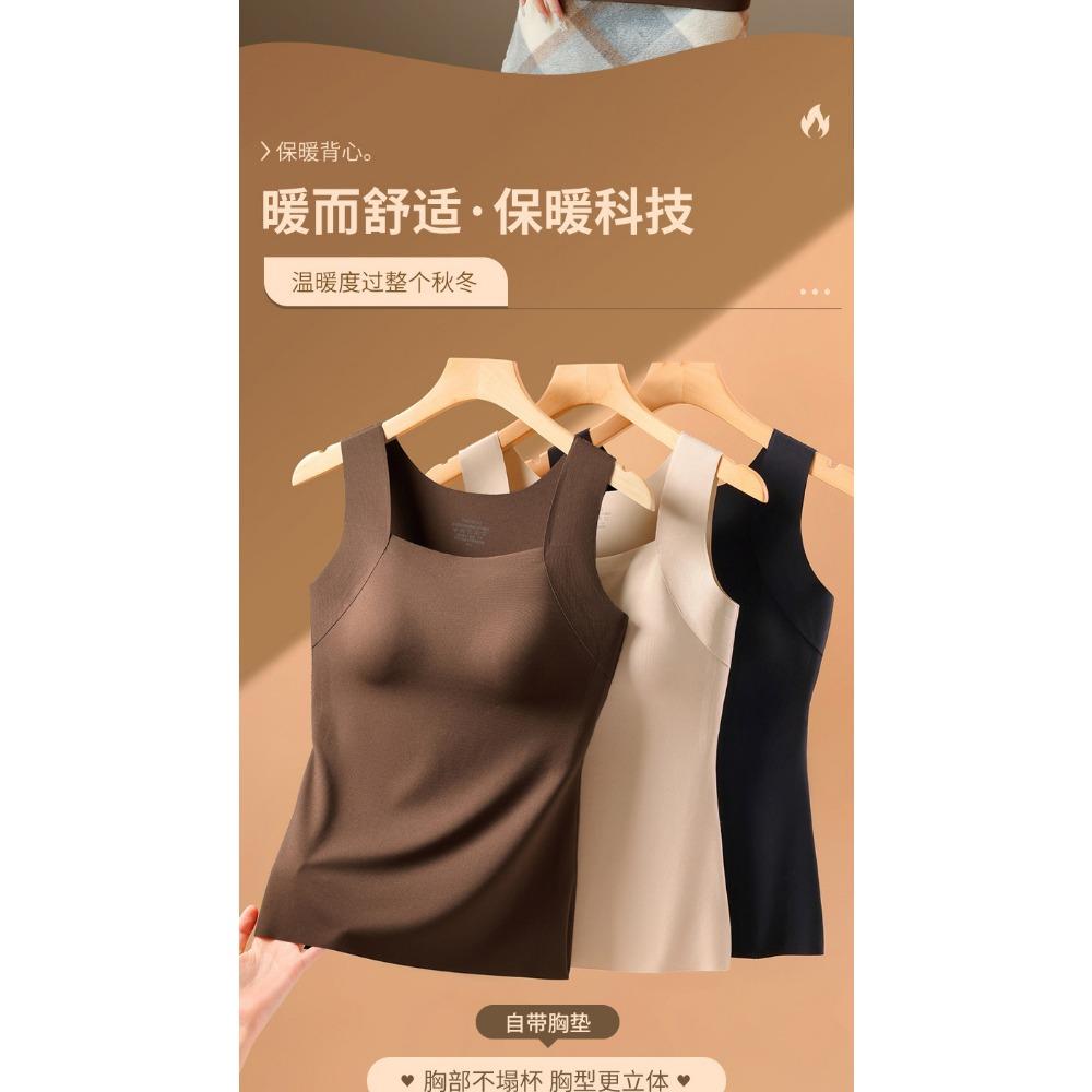 Autumn and Winter Seamless Emollient Nude Skin Bottom Clothing Warm Vest Women's Fixed Cup Skin Clothing Bottom Autumn Clothing Warm Vest
