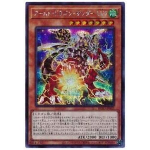 Yu-Gi-Oh! BLVO-JP002 Armed Dragon Thunder LV7 (Japanese Secret Rare) Blazing Vortex