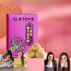 Tongrentang Hericium Erinaceus Seabuckthorn and Clove Tea Stomach Nourishing Tea Health Tea