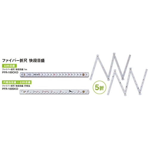 Niigata Seiki SK Fiber Folding Ruler with Quick Step Scale, 1m, PFR-100CKD