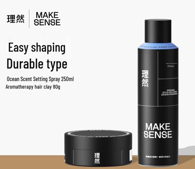 Li Ran Men's Hair Styling Spray & Mud Set