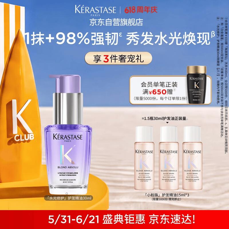 Kérastase Edelweiss Scented Hair Oil