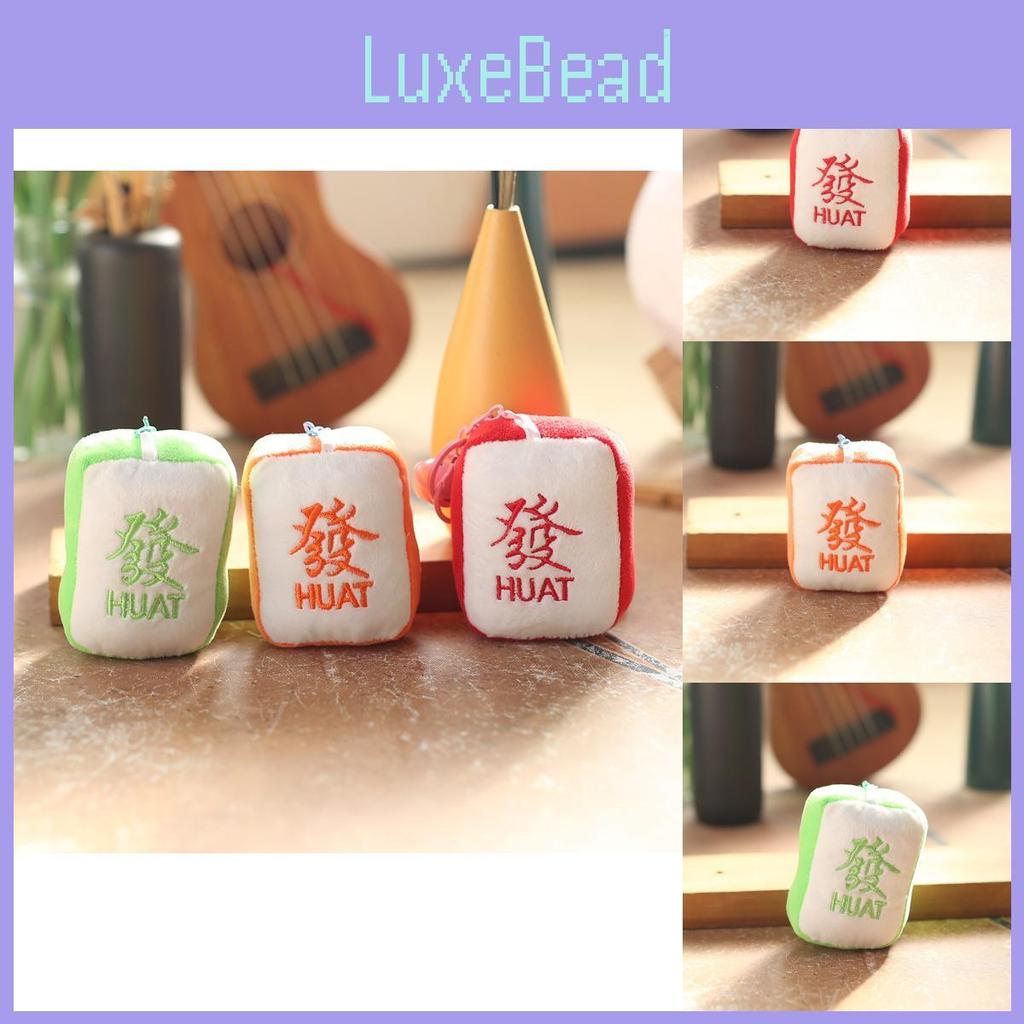 Mahjong Plush Sweet Keychain Cute Doll Adorable Cartoon Stuffed Animal For Kids Gift
