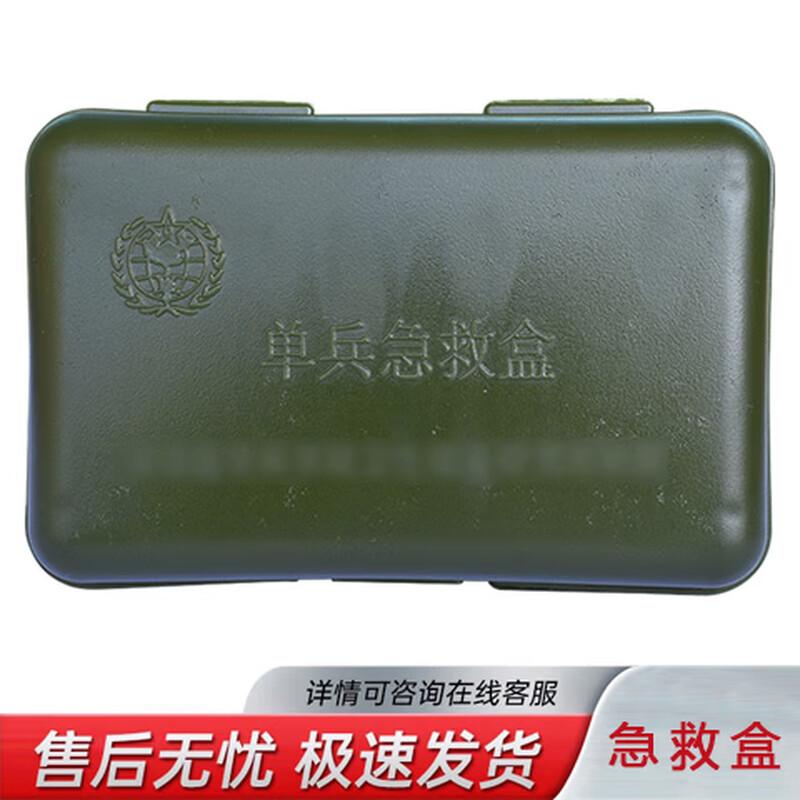 Bianhao Portable Outdoor First Aid Kit