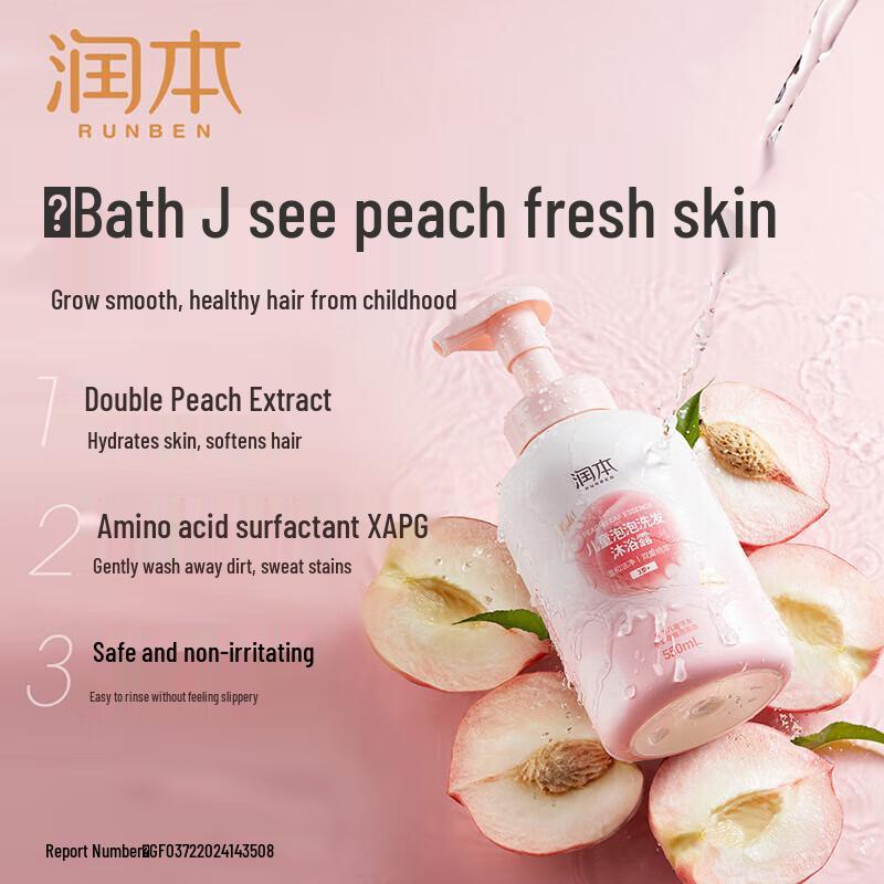 RUNBEN Peach Leaf Baby 2-in-1 Bubble Shampoo & Body Wash