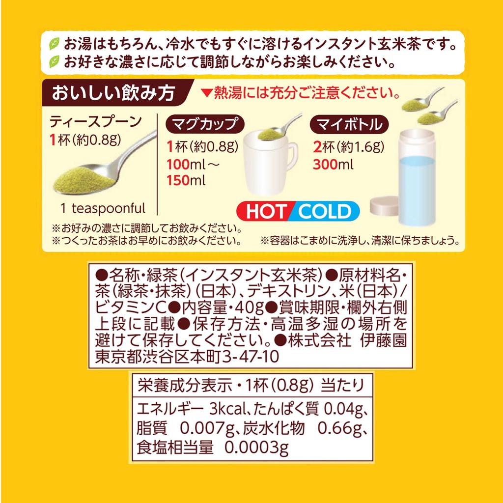 Itoen Oi Ocha Brown Rice Tea Powder, 40g, Zipper Bag, with Matcha