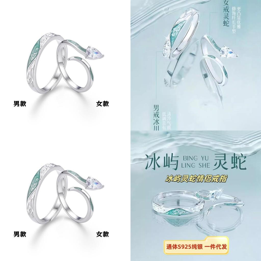 Sophisticated S925 Silver Snake Couple Rings With Minimalist Aesthetic Perfect For Couples
