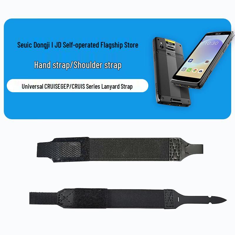 Seuic CRUISE PDA Wrist Strap