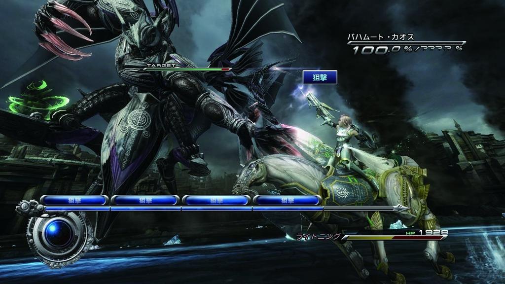 Final Fantasy XIII-2 - Xbox 360