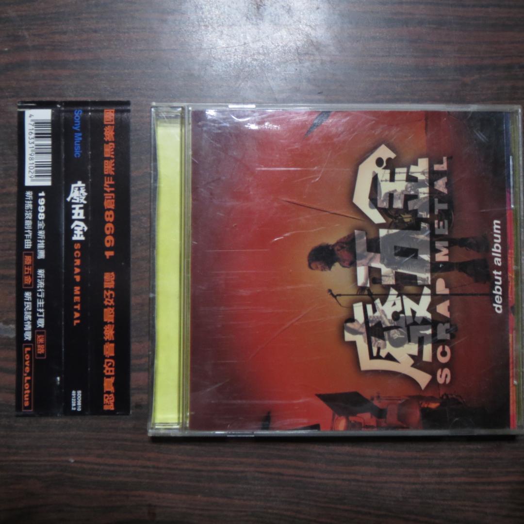 

[USED] Scrap Metal debut album Taiwan version CD with obi