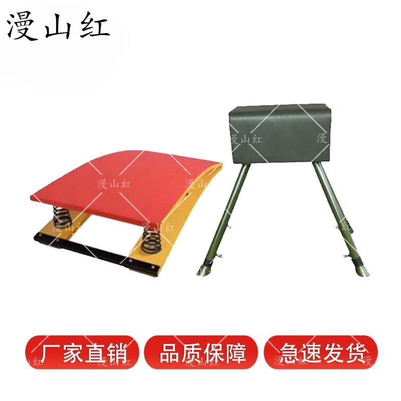 Manshanhong Gymnastics Vaulting Horse & Springboard Set