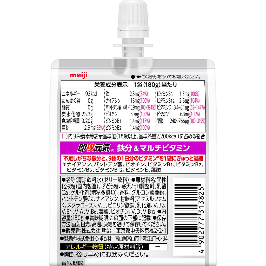 Meiji (anteriormente Meiji Seika) Geleia Instantânea de Ferro e Multivitamínico, Sabor Uva, 180g Perfect Plus Thia Pack Perfect Plus