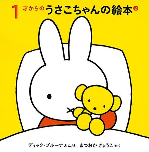 

Набор книжек с картинками про кроликов 2 для детей от 1 года и старше (3 книги)