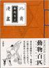 Hokusai Manga Miniature Book Set of 6
