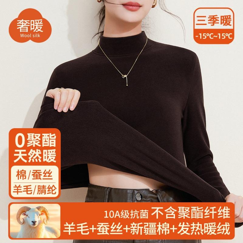 Semi-turtleneck silk warm clothes women's top with fleece thickened inner wool bottoming shirt warm fleece heating middle collar autumn clothes