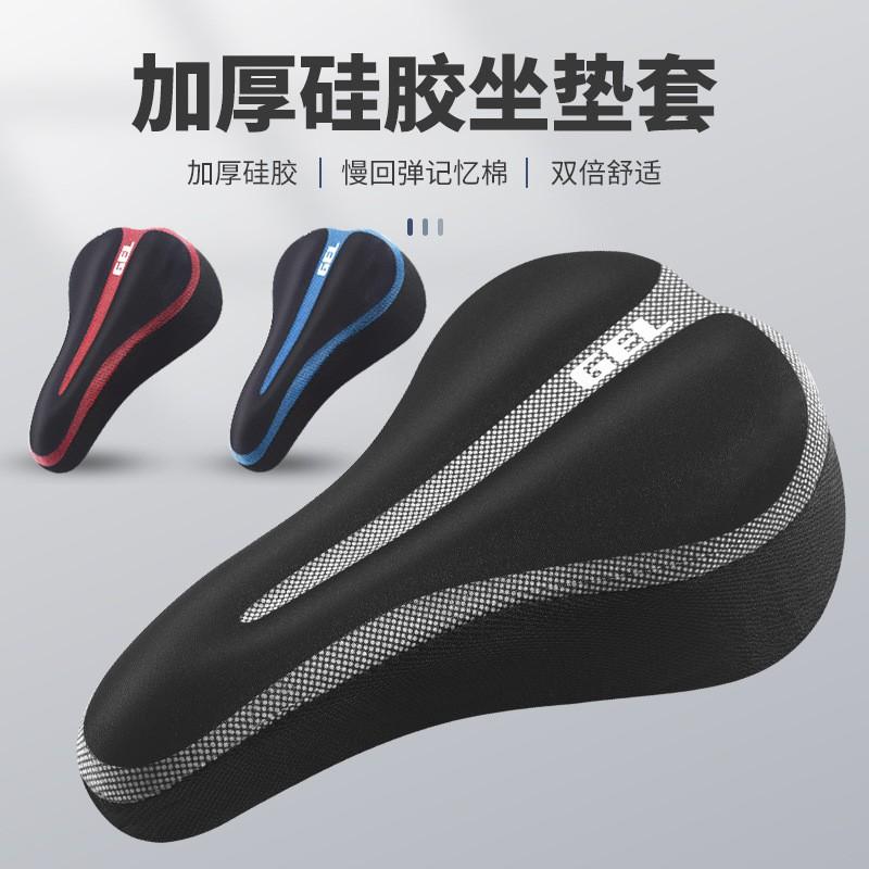 Bike Seat Cushion Thick Silicone Comfortable Saddle Cover Mountain Road Bikes Cycling Accessories