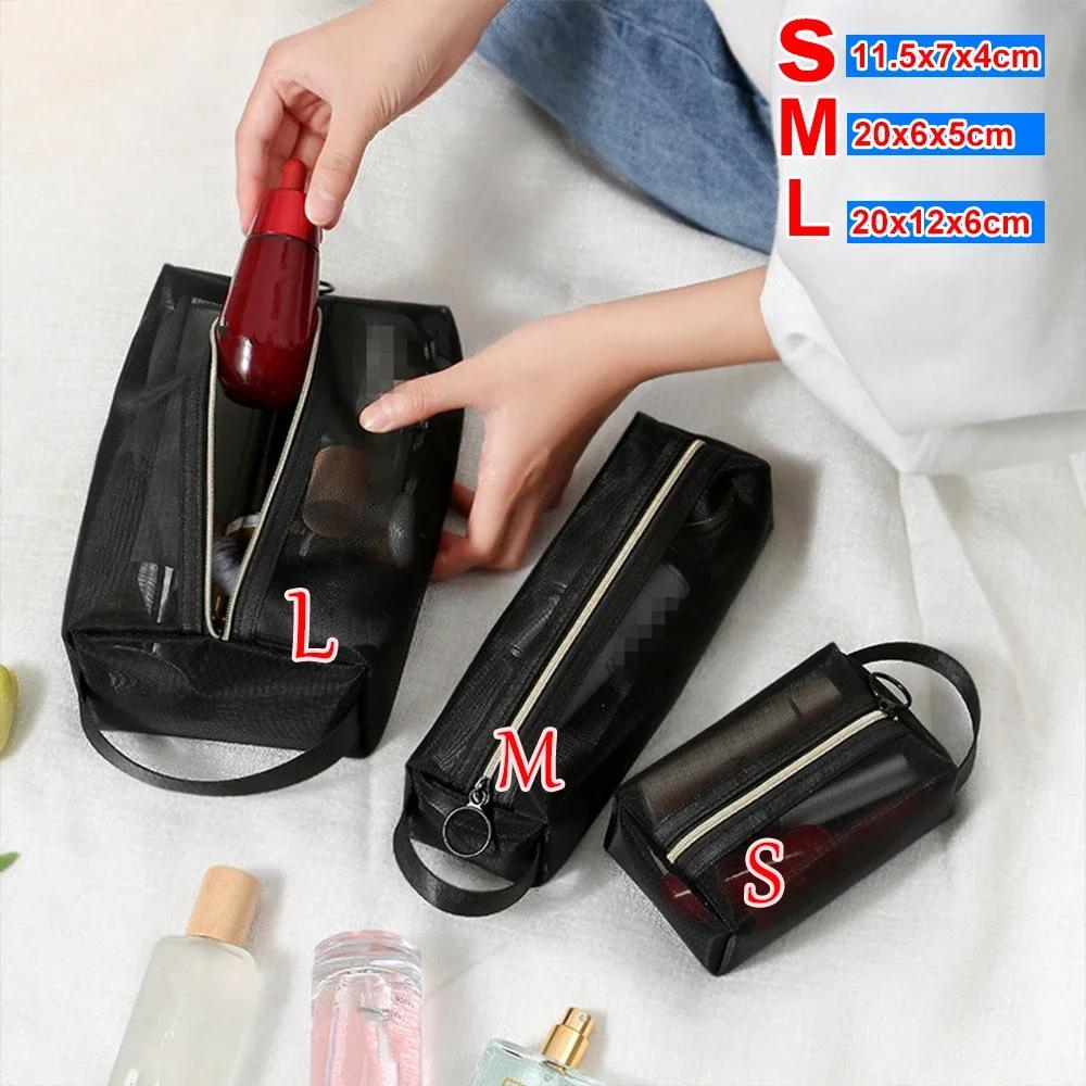 3Size Mesh Transparent Cosmetic Bags Small Large Black Makeup Bag Portable Travel Toiletry Organizer Lipstick Storage Pouch