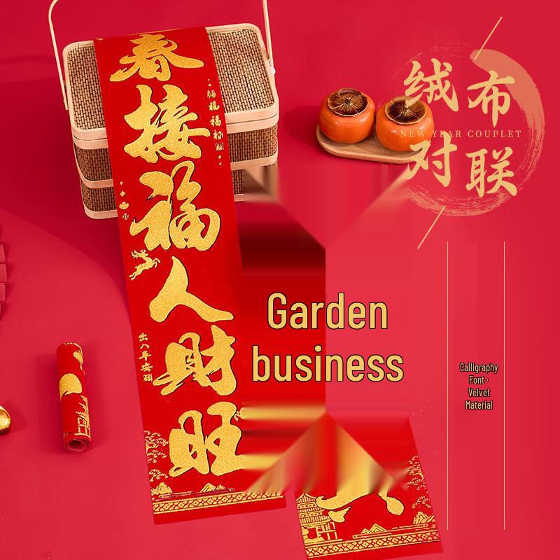 Flocked Gold Foil Chinese New Year Couplets