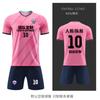 New football jersey set Children's/adult football training jersey Primary and secondary school students game sports jersey wholesale