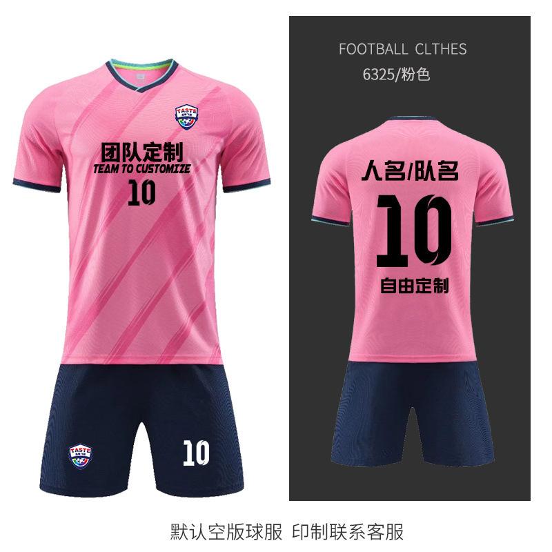 New football jersey set Children's/adult football training jersey Primary and secondary school students game sports jersey wholesale