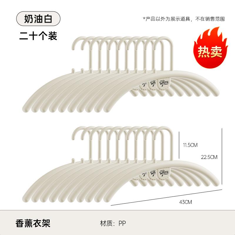 Household hanger non-marking hanging clothes non-slip clothes rack anti-wrinkle plastic bold with aromatherapy clothes support