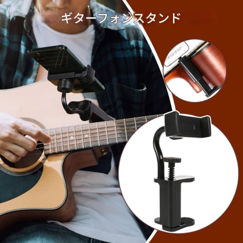Guitar Phone Holder - Guitar Stand Phone Holder | Smartphone Clip Clamp for Recording, Video Calling, Streaming, Travel, Exercise, Relaxation, and Rea