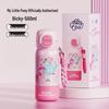 Дитяча термопляшка з трубочкою My Little Pony Germ