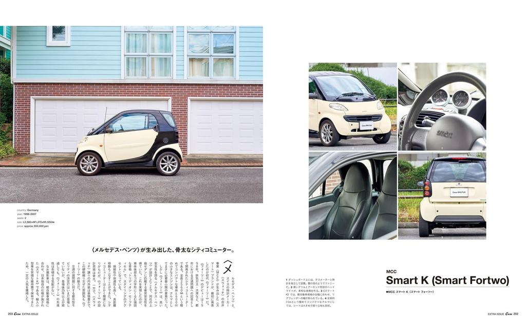 Casa BRUTUS Special 100 Cars That Are Loved Across Generations Edition Well-designed