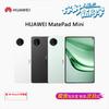 Huawei MatePad Mini 8.8-inch Tablet (CN Version)