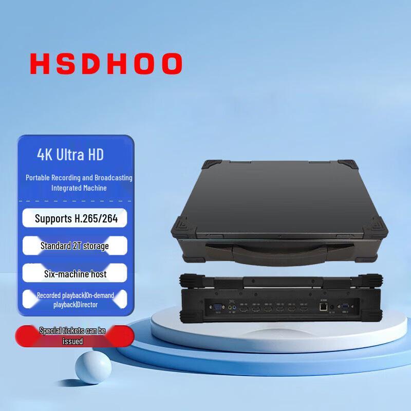 HSDHOO HS-LB9640S Portable All-in-one Recording System (CN version)
