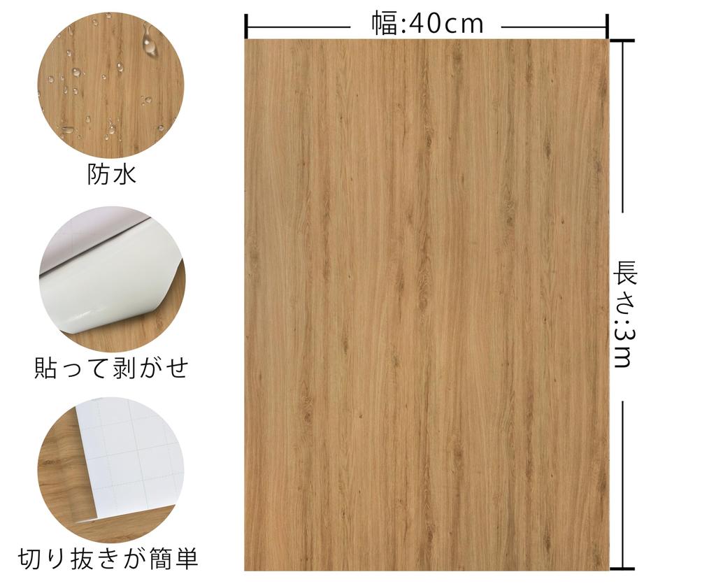 Boobest Wood Grain Remake Brown Table Remake Brown Wood Grain Cutting Thick Wood Grain 40cm Wide x 3m Peelable Wallpaper Repair Wood Grain Wallpaper