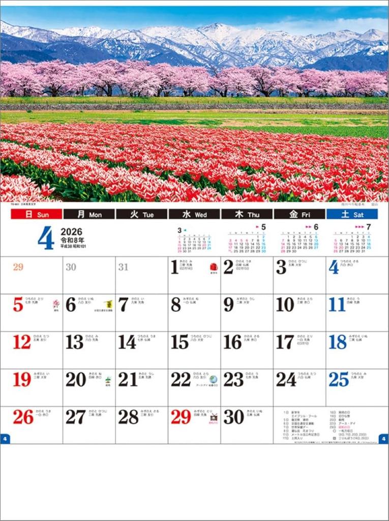 Japanese Landscape Characters 2026 Wall Calendar TD-801 CL26-1036