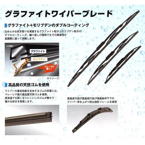 [Front & Rear 3 Piece Set] Wiper Wiper Blade 3 Pieces 480mm 350mm Rear 300mm Graphite eK Wagon Otti Mitsubishi Nissan H81W H82W H91W H92W FESCO GW4835