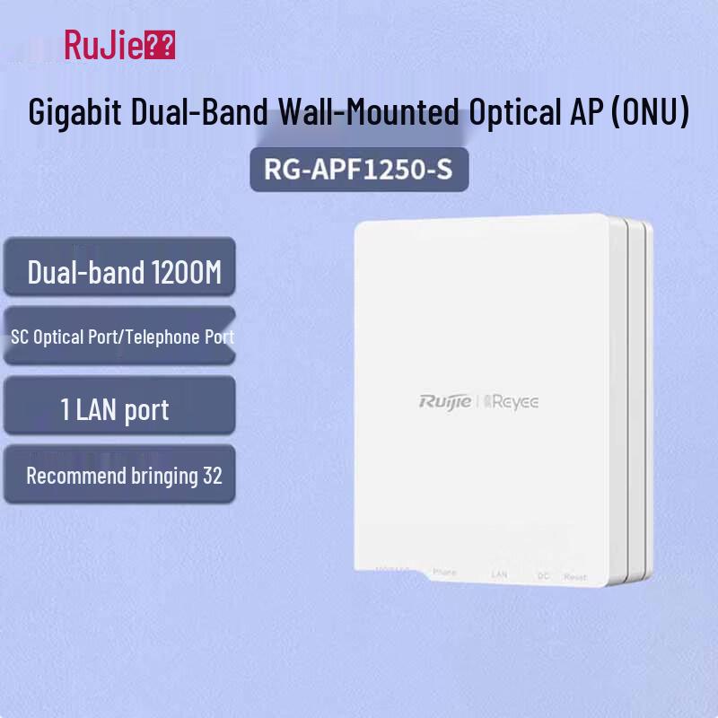 

Ruijie RG-APF1250 Wall-Mounted Dual-Band Wi-Fi 5 Panel AP (CN version)