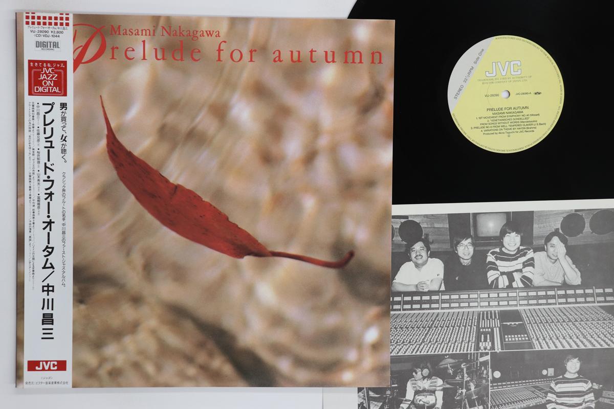 

LP Record MASAMI NAKAGAWA Prelude For Autumn VIJ28090 JVC 1986 Japan Obi Jazz Used