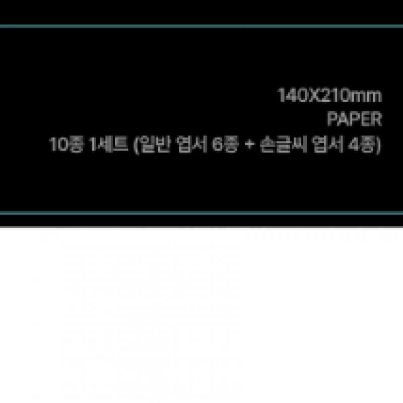 Sada pohlednic Ace 08 2023 Koncert fanoušků Md