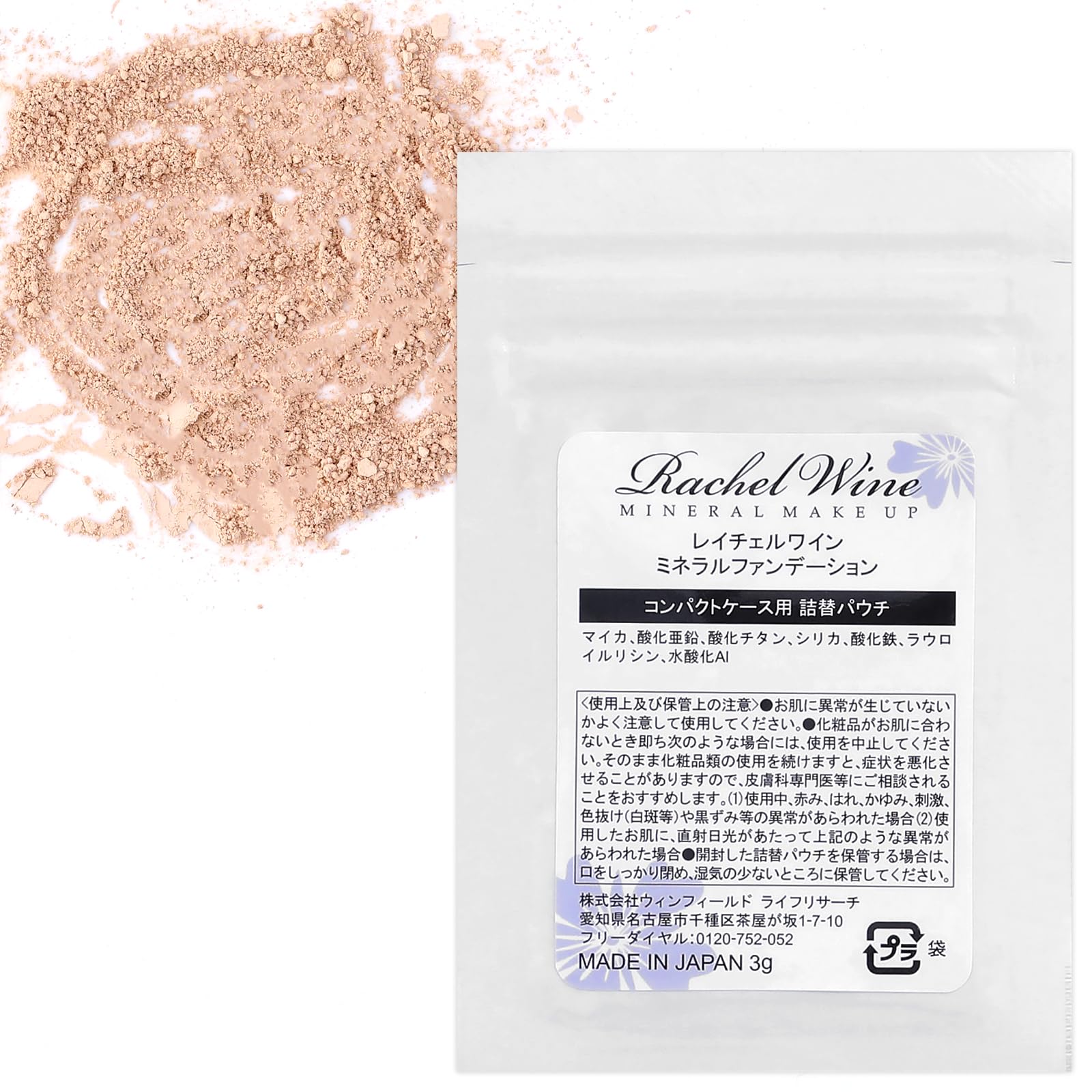 

Japanese-made mineral foundation refill pouch [Warm] 3g for compact use SPF27 PA+++ Gentle on skin, suitable for sensitive, oily, and dry skin.