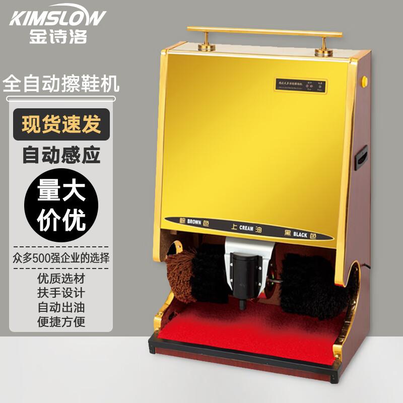 Jinshiluo Automatic Electric Shoe Polisher Standard