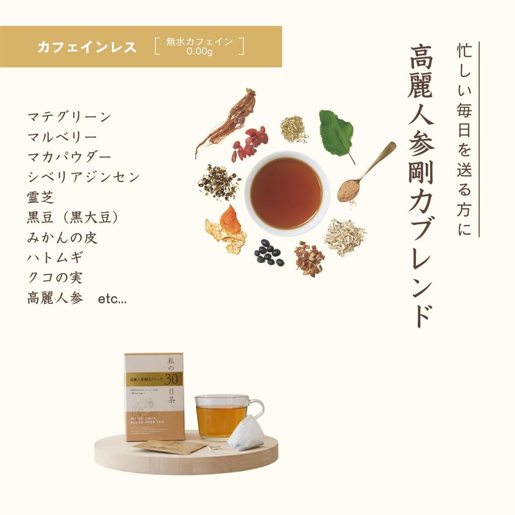 Tree of Life My Tea Korean Ginseng Strength Blend 30-Day (90 teas)