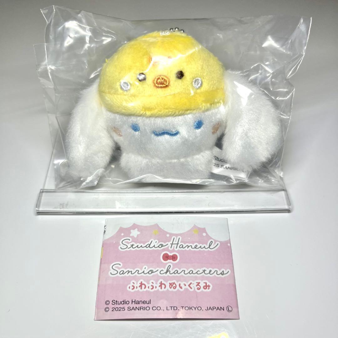 Studio Haneul Sanrio Fluffy Plush Cinnamon Cinnamoroll