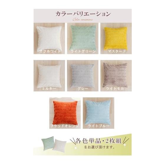 HAPPY SINGU RABO Cushion Cover 45 45 Scandinavian Korean Stylish Cute [Wheat Cordillera] [Fully Fluffy] [Embossed for Moisturizing and Absorbent]