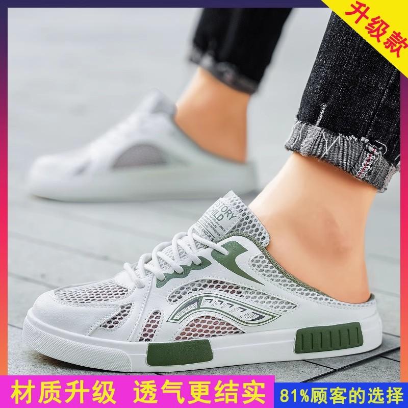 Single net summer new half-support board shoes hollow bag head slippers large size outdoor casual shoes