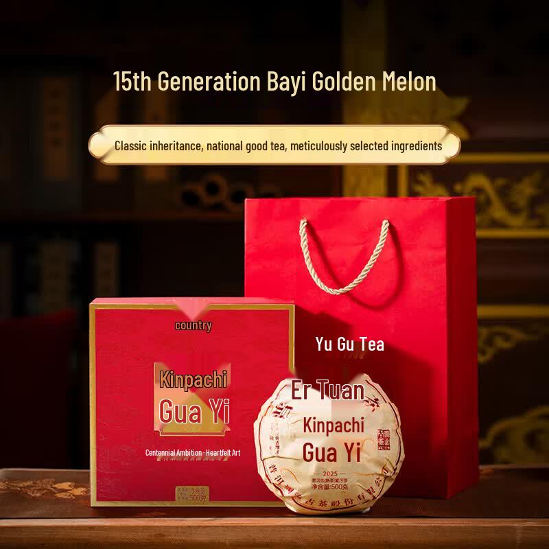 Lancang Ancient Tea 81 Golden Melon 2023 Puerh Ripe Tea