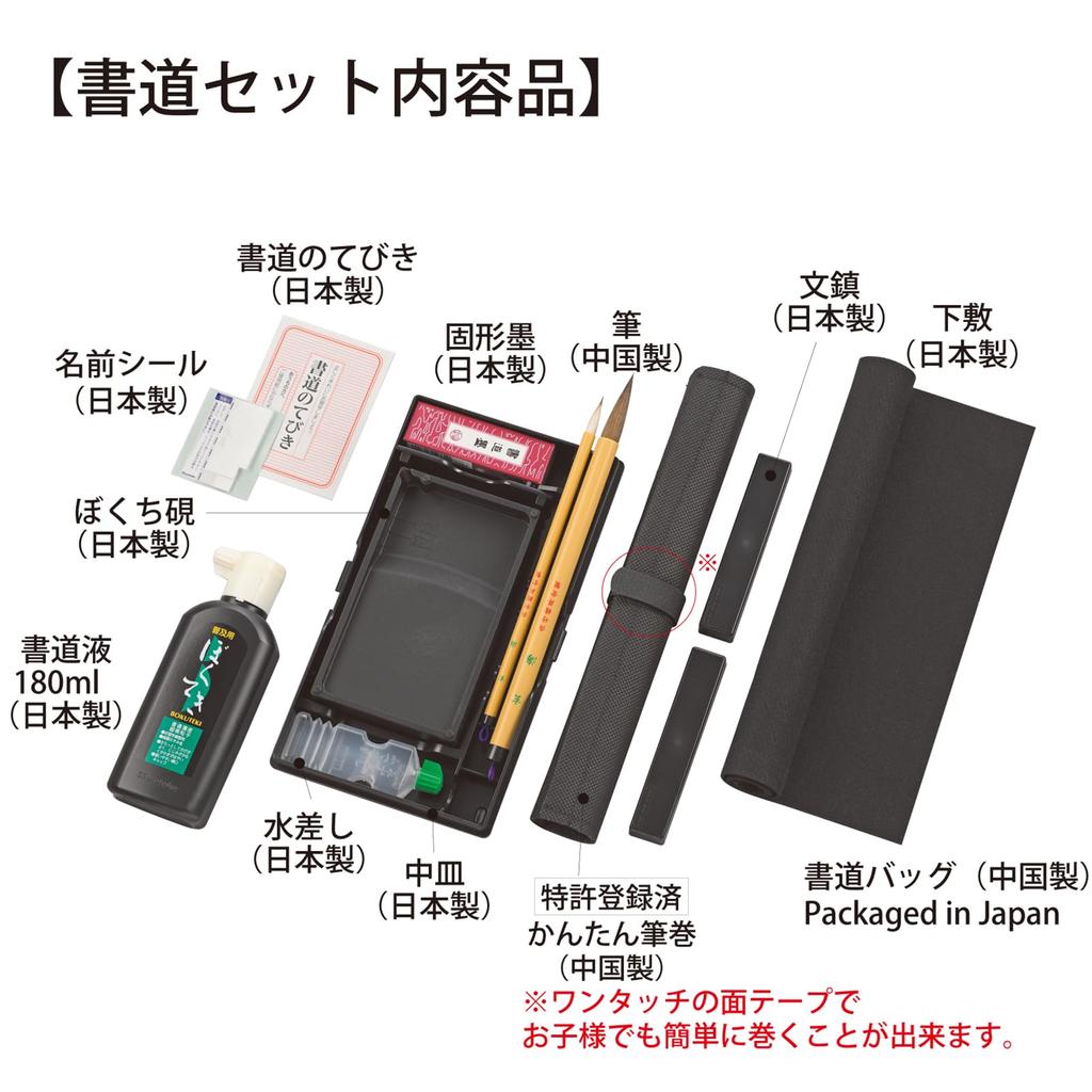 Kuretake Calligraphy Set Light Elementary School GA-570S Blue, Student, GA570-14