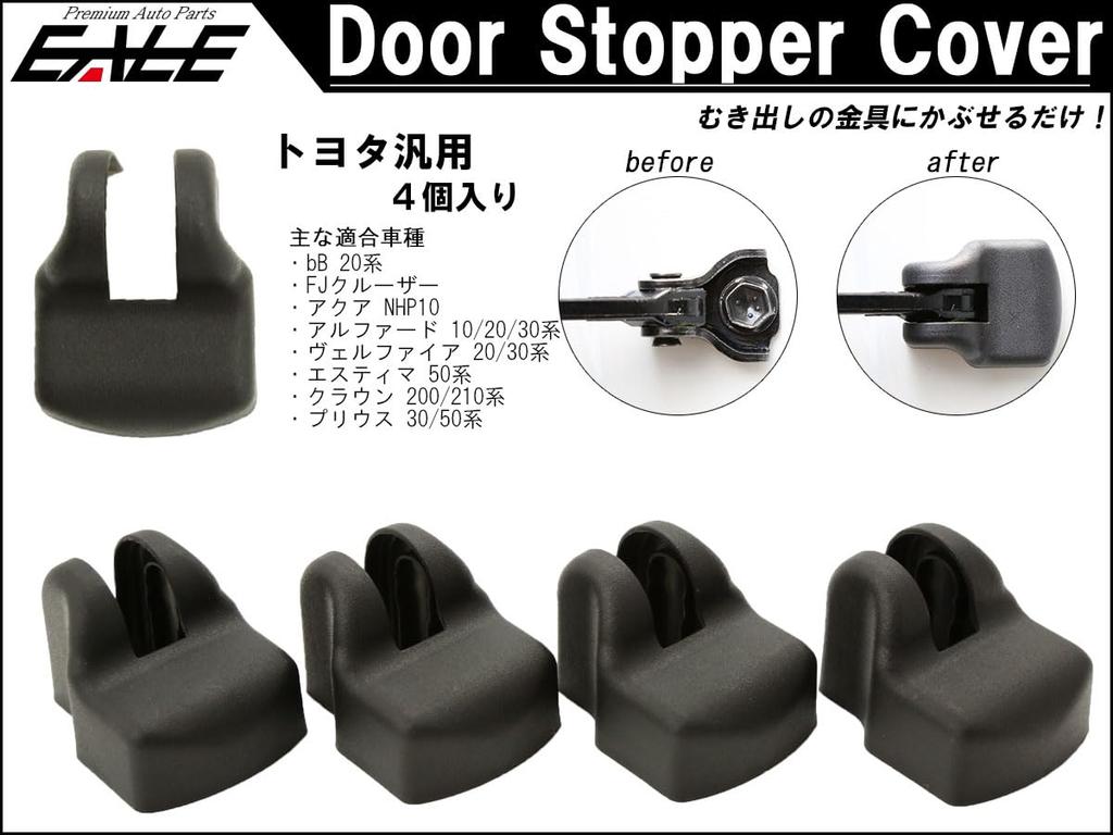 Universal Door Stopper Cover for Daihatsu Cars LA700S Wake/Tanto Custom L375S L385S LA600S LA610S