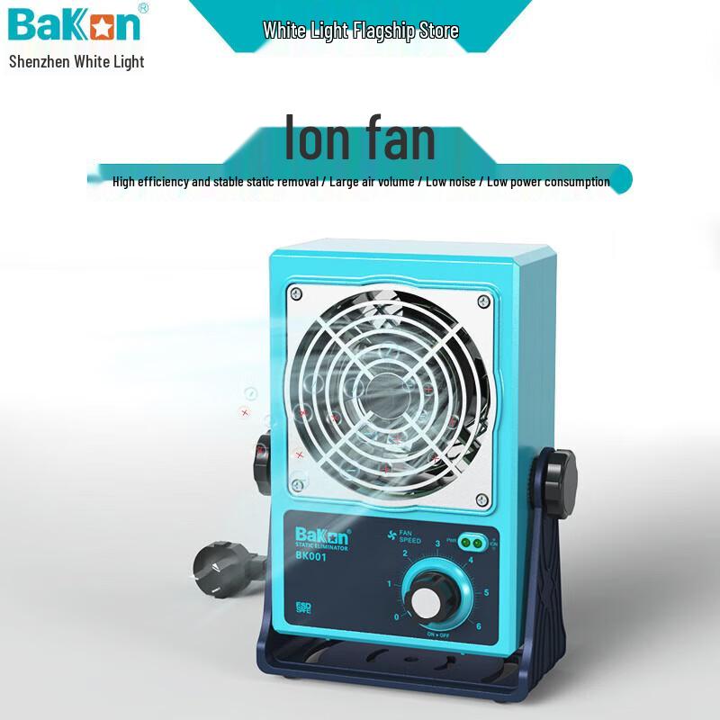 

Bakon BK001 Industrial AC Desktop Ion Fan CN plug (adapter included)