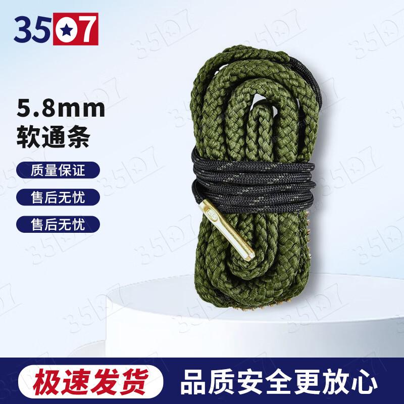 Tactical Cleaning Rods & Maintenance Accessories